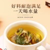 福东海 三伏茶200g  夏季陈皮金银花气三伏天泡水喝茶包 商品缩略图4