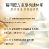 蔻诗弥鎏金臻颜松露胶原乳液 80ml 商品缩略图2