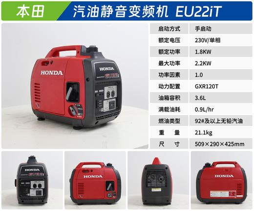 本田 EU22iT 商品图1