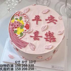 平安喜乐28