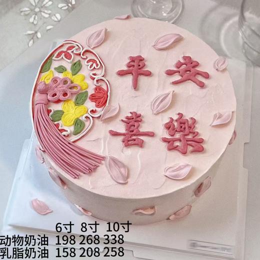 平安喜乐28 商品图0