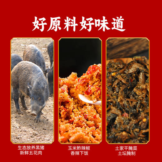 【助农】恩施晓姚妈妈菜土家扣肉400g 商品图3