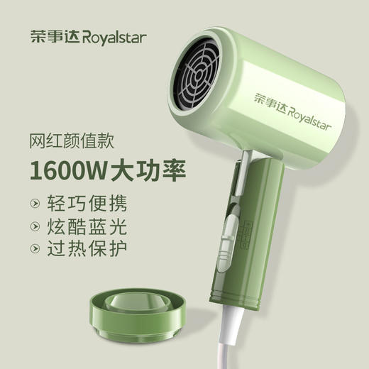 荣事达折叠便携吹风机 小机身，大能量，1600W大功率，小巧便携，自由掌控风力！ 商品图1