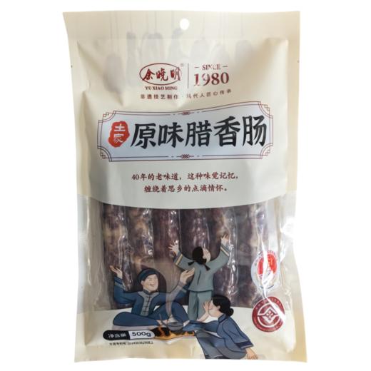 【严选】余晓明土家原味腊香肠500g/袋（厂家直发） 商品图0