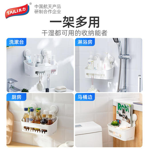 太力（TAILI）多功能方形吸盘置物架AW639 商品图7
