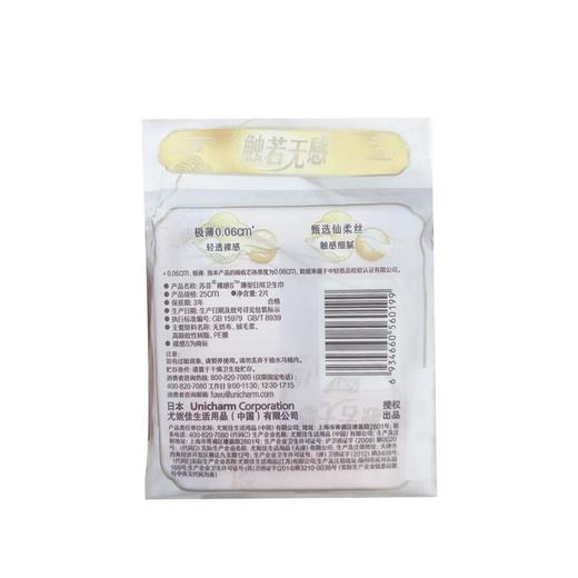 苏菲鎏光仙纸薄裸感卫生巾2片【13031406】 商品图1