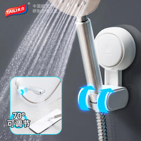 太力（TAILI）多功能吸盘万向花洒架AW682