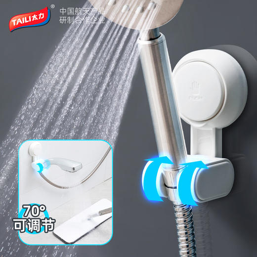 太力（TAILI）多功能吸盘万向花洒架AW682 商品图0