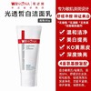 薇诺娜光透皙白洁面乳80g 商品缩略图0