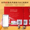 四大名著小剧：红楼小剧+三国小剧+西游小剧+水浒小剧【共240册】 商品缩略图5