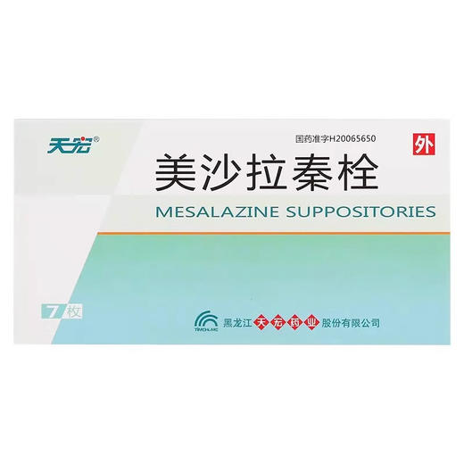 【天宏】美沙拉秦栓 1g*7枚/盒 商品图0