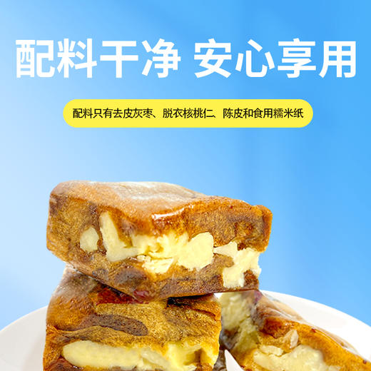 山臻U品枣仁派280g 商品图1