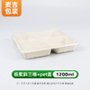 【食品级材质更健康】一次性分格多格餐盘 可降解纸浆餐盒 四格外卖打包盒 商品缩略图6