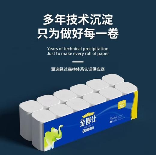 【JL】金博仕.吉象如意系列压边轮700g12卷*120mm   1*12*16 商品图2