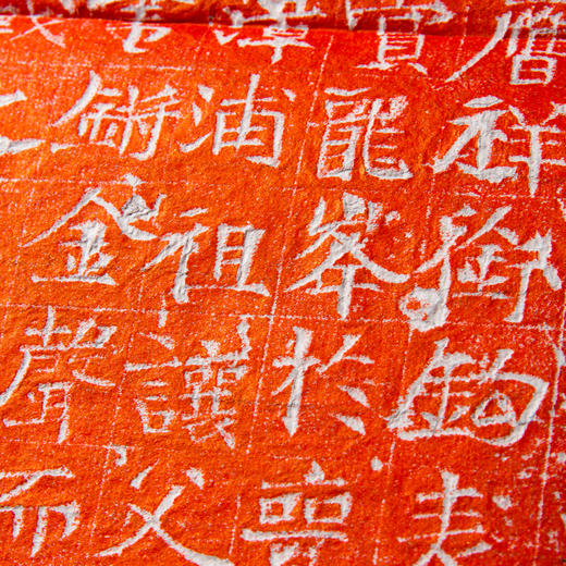 大唐故守君墓志铭并序 商品图5