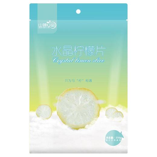 山臻U品柠檬片200g 商品图0