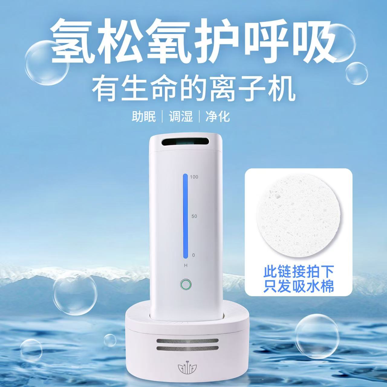 水素底座 专用吸水棉 木浆棉 环保