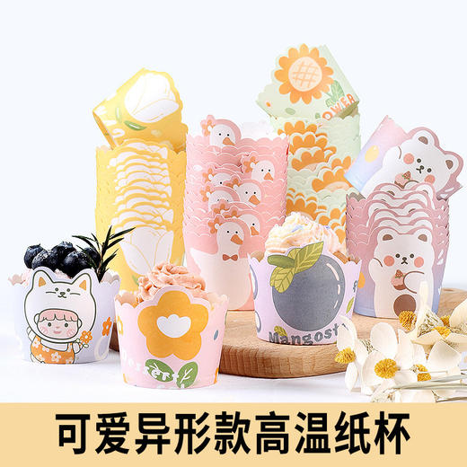 蛋糕纸杯 家用烘焙蒸烤 耐高温大中号一次性纸托马芬杯子  卡通纸杯 商品图1