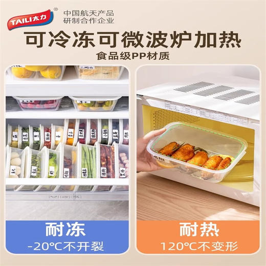 太力（TAILI）食品级冰箱收纳盒三件套ATT214 商品图4