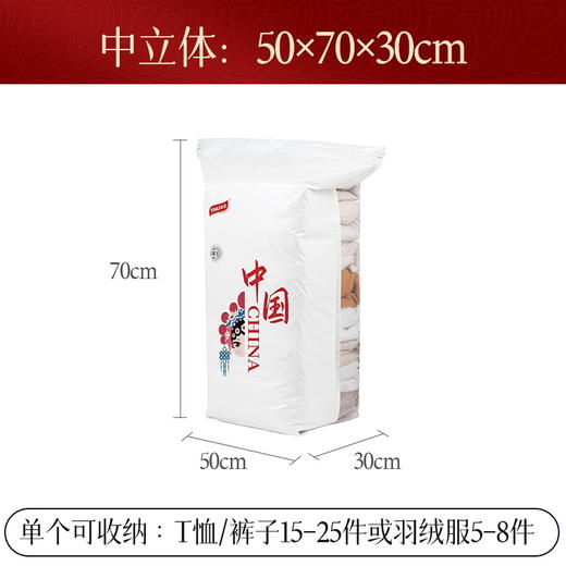 太力（TAILI）中国红真空压缩收纳袋中号立体*1AZ474 商品图3