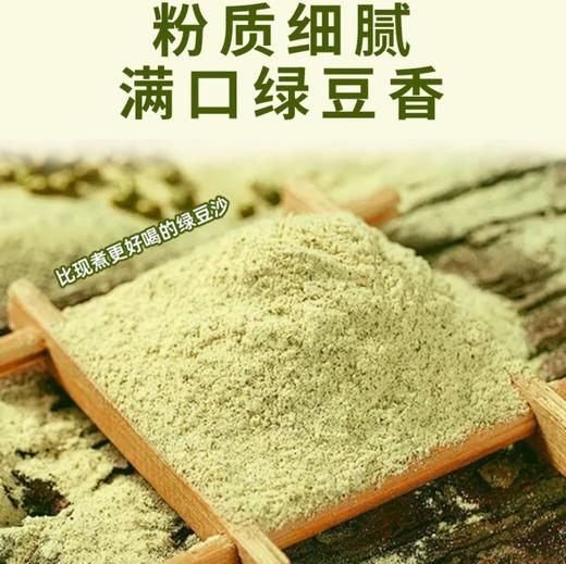 【酷暑常备❗️薏米山药绿豆沙245g】温和食方，比现煮更好喝的绿豆沙，舌尖沙沙，绿意凉凉！夏季冲饮绿色粗粮独立包装山药薏米代餐绿豆沙 商品图3