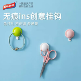 太力（TAILI）无痕ins极简挂钩（4个装）AW685
