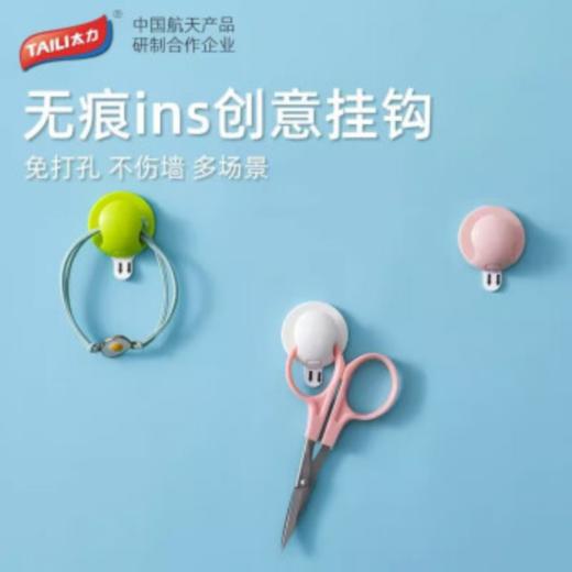 太力（TAILI）无痕ins极简挂钩（4个装）AW685 商品图0