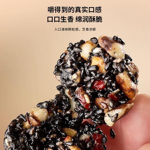 福东海 银耳红枣芝麻丸162克  黑芝麻丸小零食糕点开袋即食 商品图3