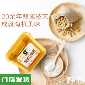有机豆瓣酱300g/800g｜禾然有机