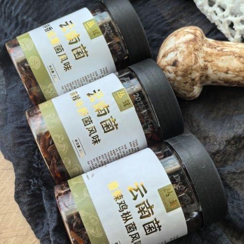云南好物三珍菌220g/瓶三种口味各一瓶 商品图0
