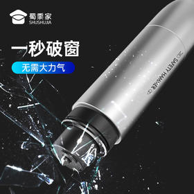 【纯合金安全锤破窗器A2】便携汽车安全锤应急逃生破窗器多功能车载用品
