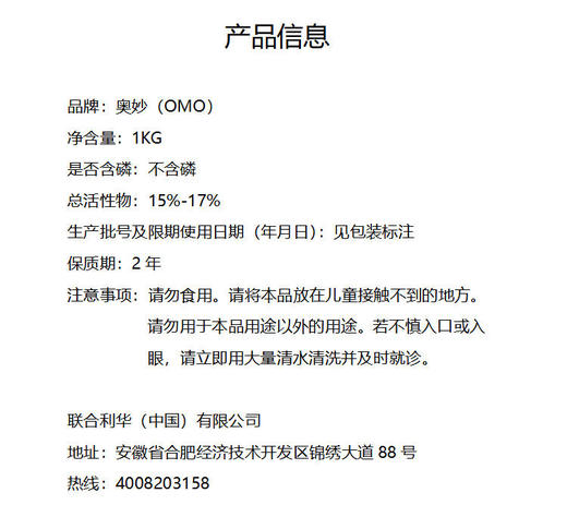 奥妙（OMO）香氛洗衣液玫瑰山茶花香(袋装) 1KG 商品图5