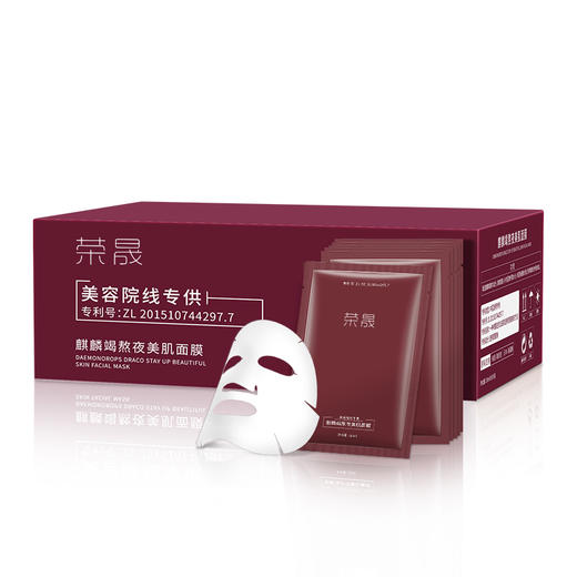 【49元30片！荣晟出品！急救熬夜美肌面膜】熬夜急救救星面膜 一片敷出水光透亮肌 商品图1