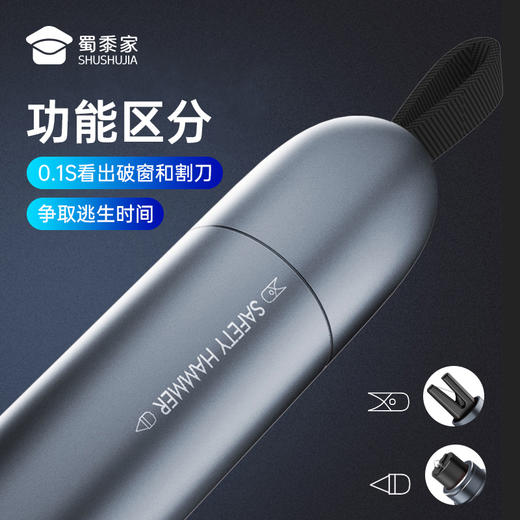 【纯合金安全锤破窗器A2】便携汽车安全锤应急逃生破窗器多功能车载用品 商品图4