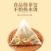 福东海 三伏茶200g  夏季陈皮金银花气三伏天泡水喝茶包 商品缩略图3