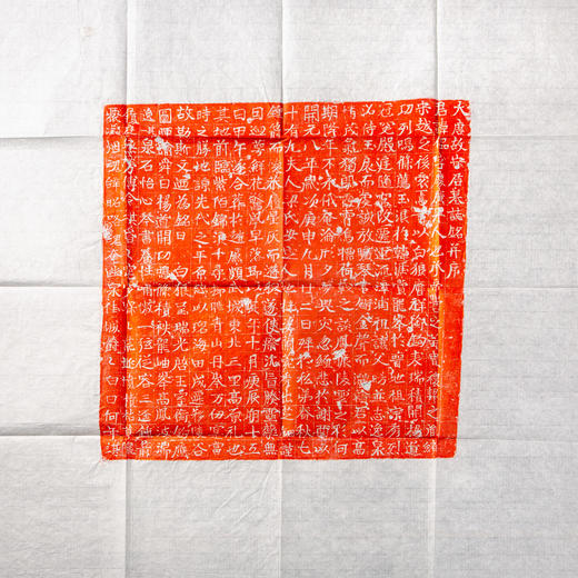 大唐故守君墓志铭并序 商品图3