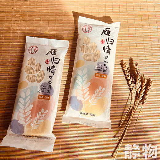 雁归情空心挂面300g｜甘肃威武 商品图1