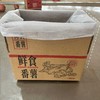 甜到心里的蜜薯 生活有点苦 记得自己加点甜 红薯 商品缩略图8