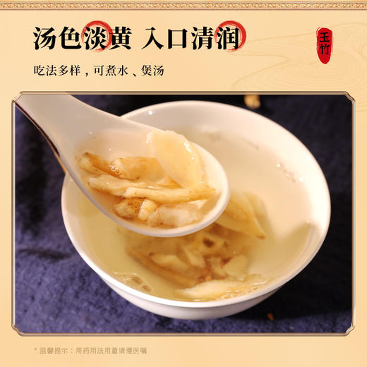 康美药业玉竹150g/瓶  药食同源罐装中药饮片 可搭配党参麦冬沙参煮水 商品图4