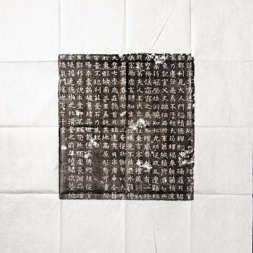 隋代方述墓志铭 商品图1