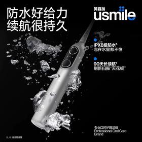 usmile笑容加扫振电动牙刷P20PRO