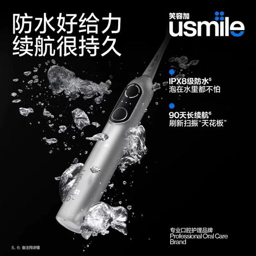 usmile笑容加扫振电动牙刷P20PRO 商品图0