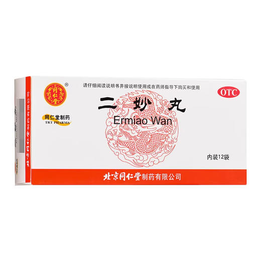 同仁堂二妙丸 6g*12袋/盒 商品图0