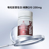 【暖妈专属】新西兰HighQ辅酶200mg｜心脑血管 皮肤状态 商品缩略图1