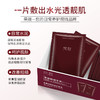 【49元30片！荣晟出品！急救熬夜美肌面膜】熬夜急救救星面膜 一片敷出水光透亮肌 商品缩略图7