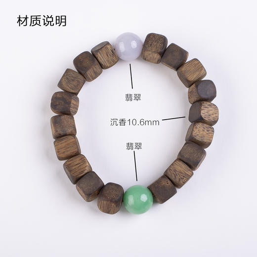 xy0458沉香+翡翠方形珠手串 商品图9