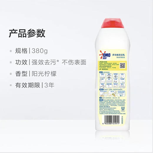 奥妙（OMO）自然工坊多功能清洁乳柠檬型380G 商品图3