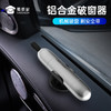 【纯合金安全锤破窗器A2】便携汽车安全锤应急逃生破窗器多功能车载用品 商品缩略图1