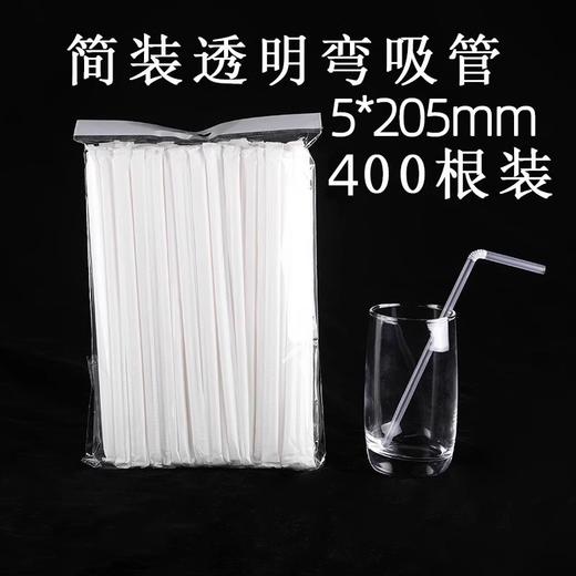 【食品级  独立包装】 吸管一次性 独立包装 产妇儿童吸管 商用细管弯头管 可降解直吸食品级 商品图10