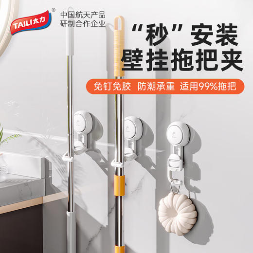太力（TAILI）U型卡扣吸盘拖把挂钩2个装AW618 商品图2